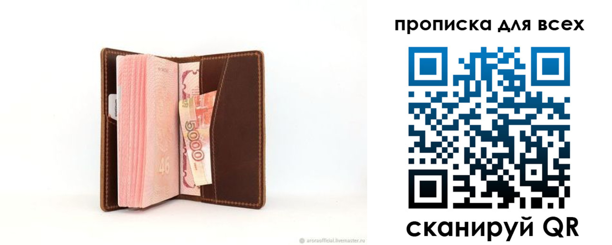 временная регистрация в квартире в Смоленской области