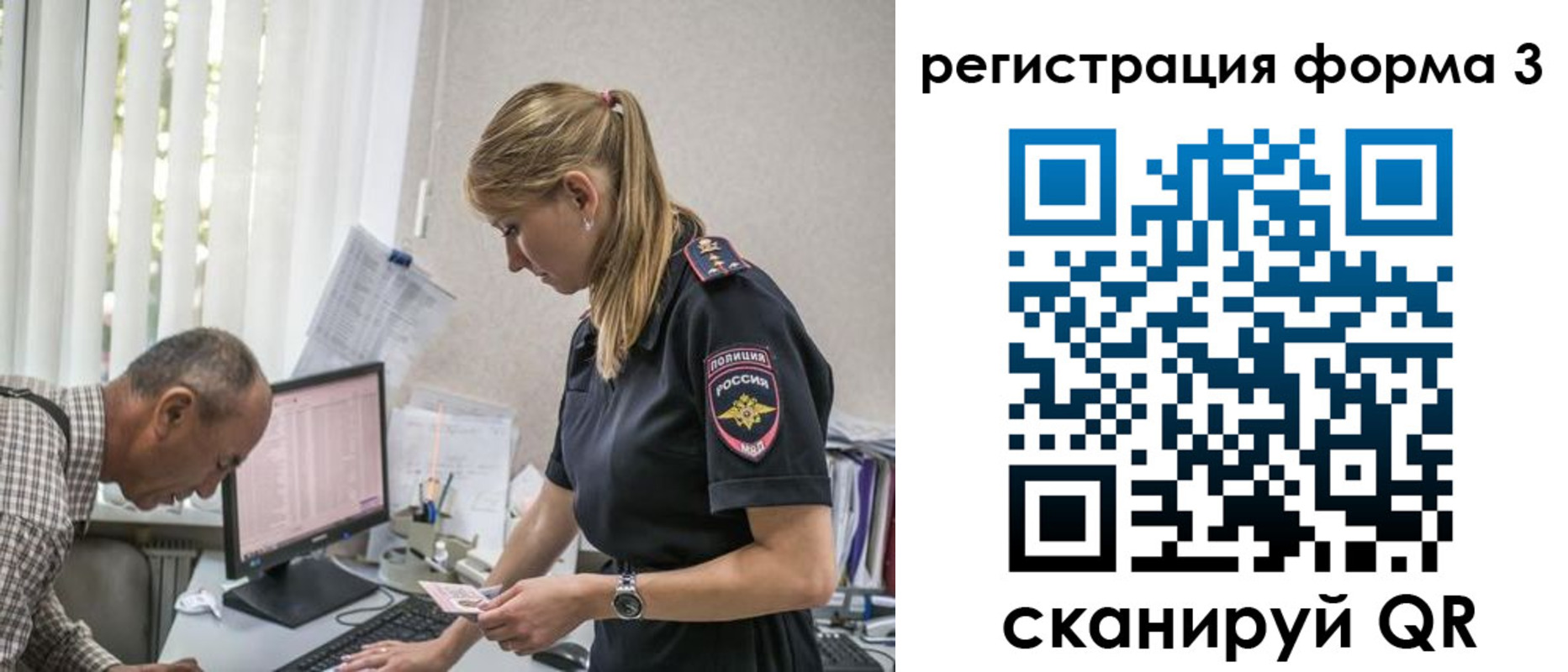 временная регистрация в квартире в Смоленской области
