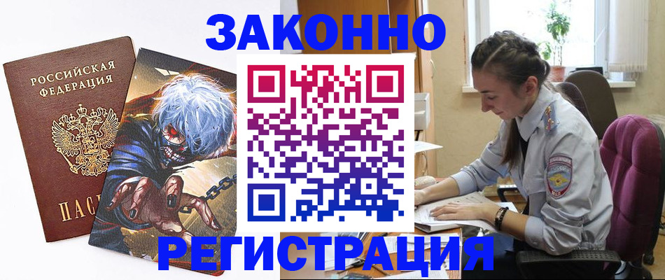 прописка для военкомата в Смоленской области