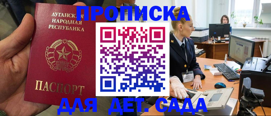 прописка для кредита в Смоленской области