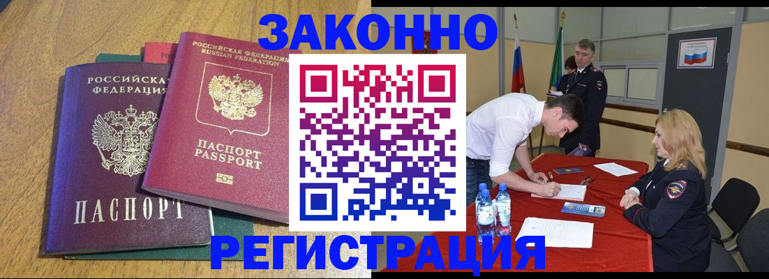 где прописаться в Смоленской области