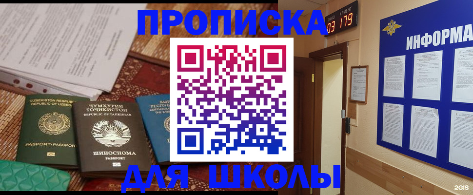 прописка в квартире в Смоленской области