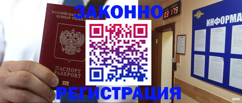 прописка гарантия в Смоленской области
