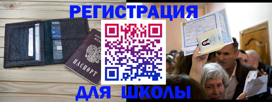 прописка для кредита в Смоленской области
