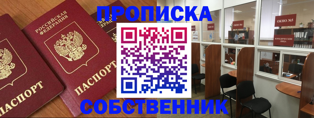 временная регистрация поиск в Смоленской области